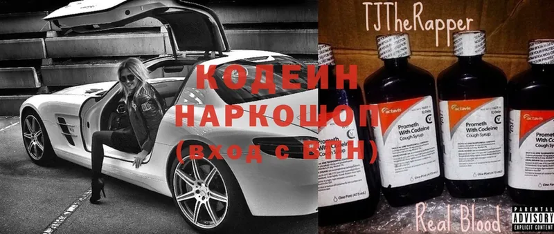 Кодеиновый сироп Lean Purple Drank  omg онион  Гвардейск 