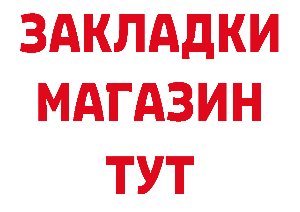 Как найти закладки? нарко площадка какой сайт Гвардейск